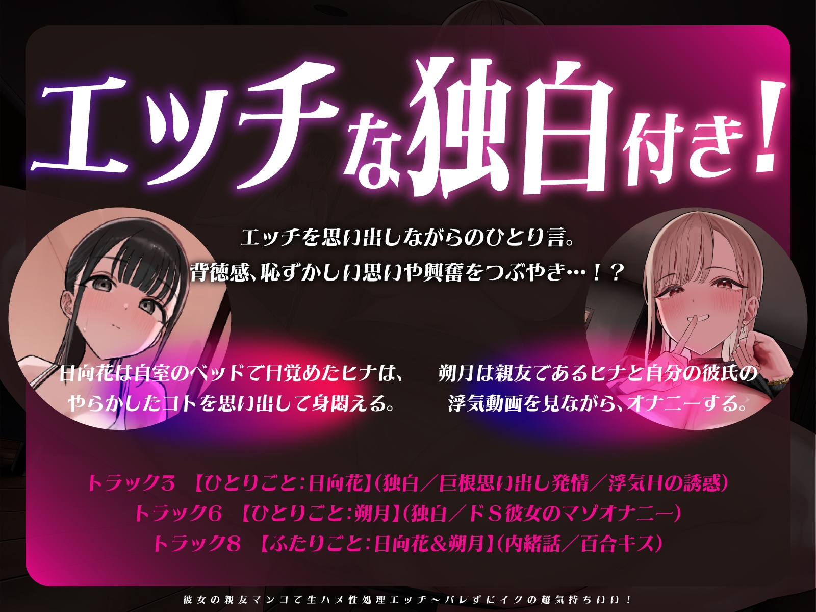 【密着×背徳×NTR】彼女の親友マンコで生ハメ性処理エッチ～バレずにイクの超気持ちいい！【スケベな独白付き】 画像4