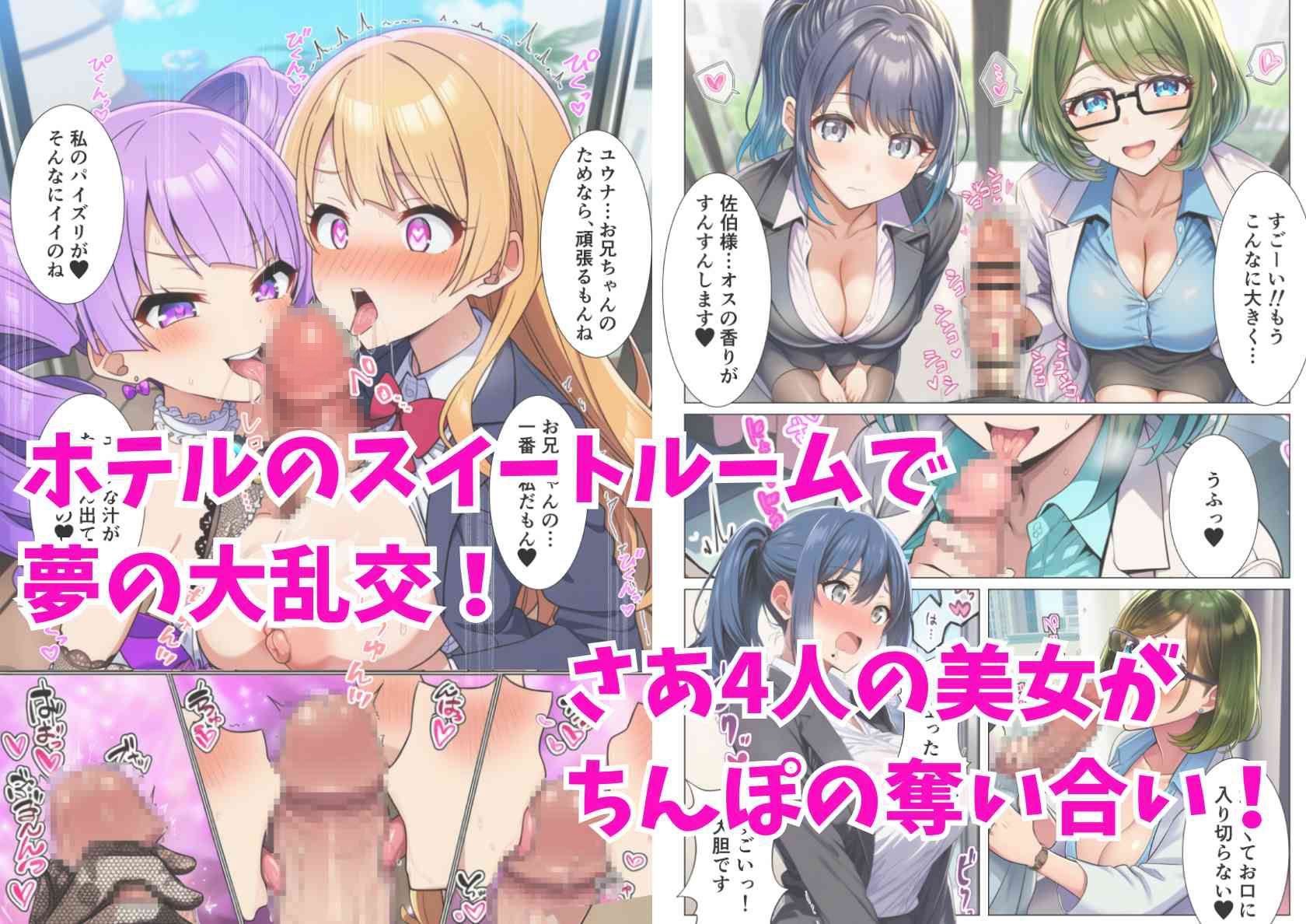 貞操逆転ハーレム無双、全員俺の性処理係！(女医・妹・護衛・令嬢) 画像9