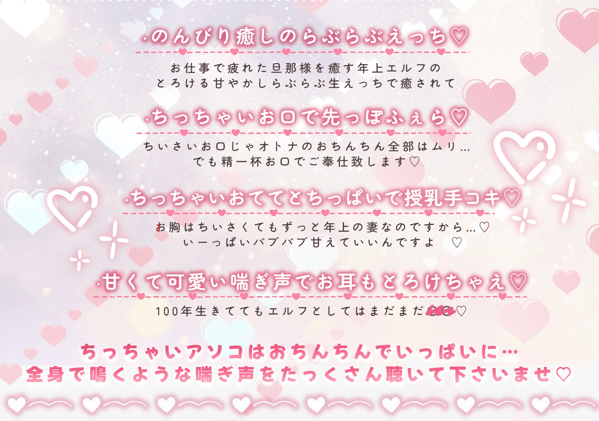 僕の奥さんはロ〇エルフ -とろあまえっちで癒される♡- 画像2