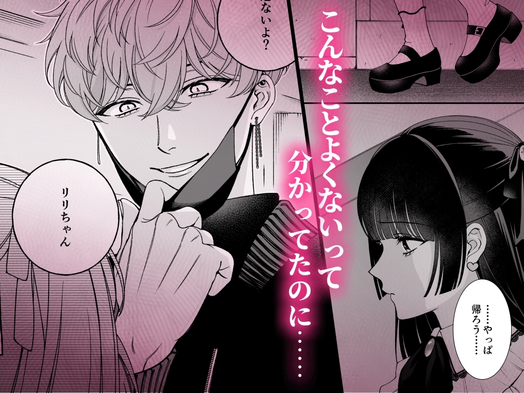 【単話版】「推し」に抱かれる順番が、私のとこまで回ってきた第一話 サンプル 4/9