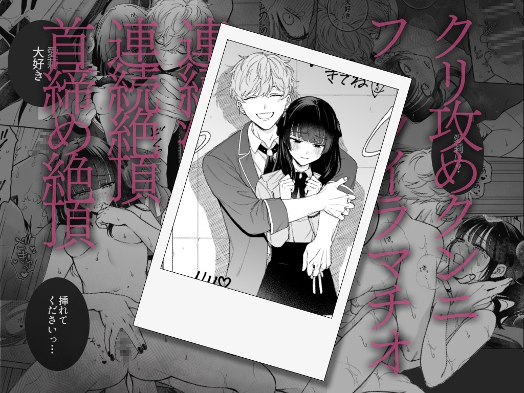 【単話版】「推し」に抱かれる順番が、私のとこまで回ってきた第一話 サンプル 9/9