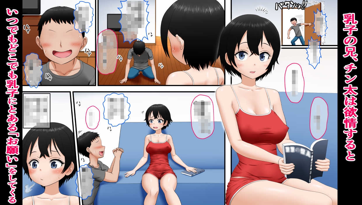 兄妹オナニー♪が一番ローリスクでハイリターン♪~同じ趣味の姉弟とスワップも♪~ 画像1