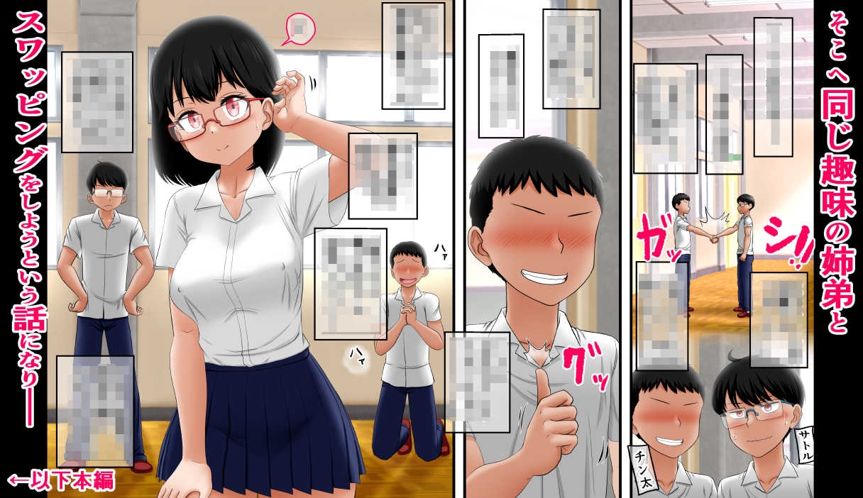 兄妹オナニー♪が一番ローリスクでハイリターン♪~同じ趣味の姉弟とスワップも♪~ 画像4