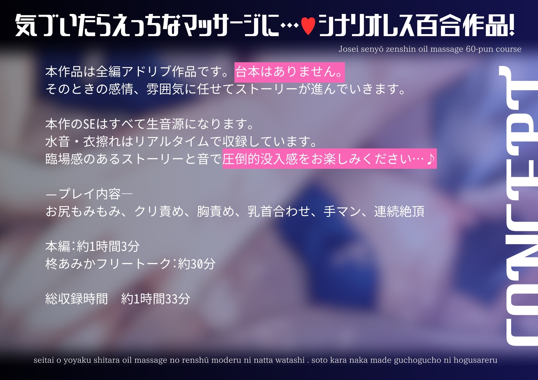 【百合】女性専用全身オイルマッサージ60分コース～整体を予約したらオイルマッサージの練習モデルになった私。外から中までぐちょぐちょにほぐされる～【シナリオレス】-2画像