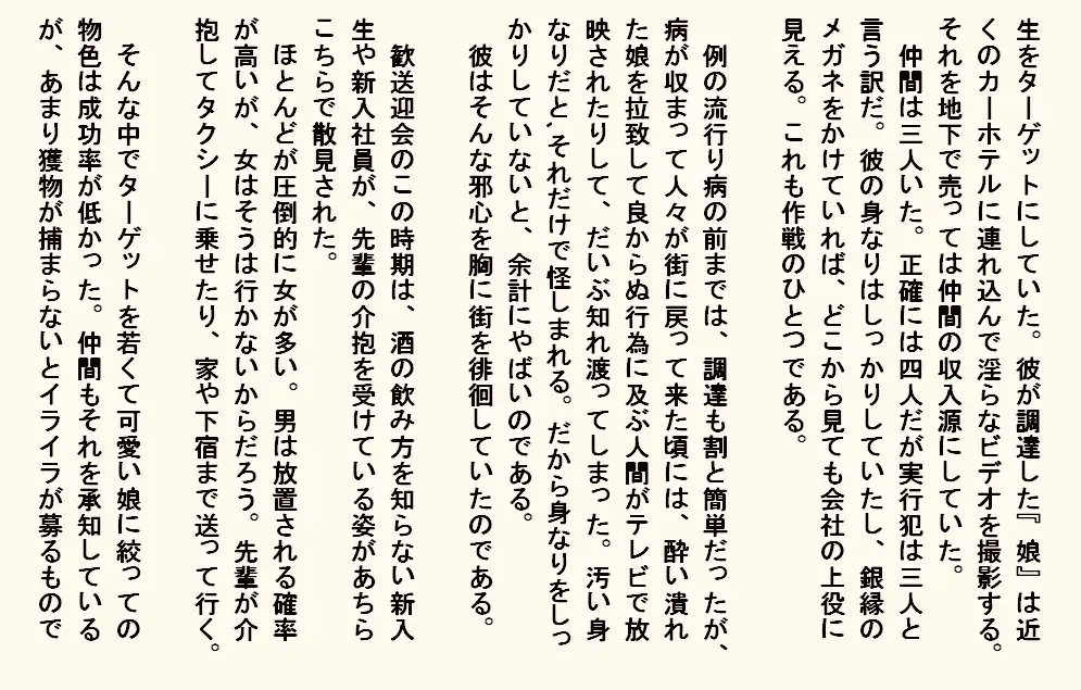 小説 お持ち帰り新入社員 サンプル画像 2