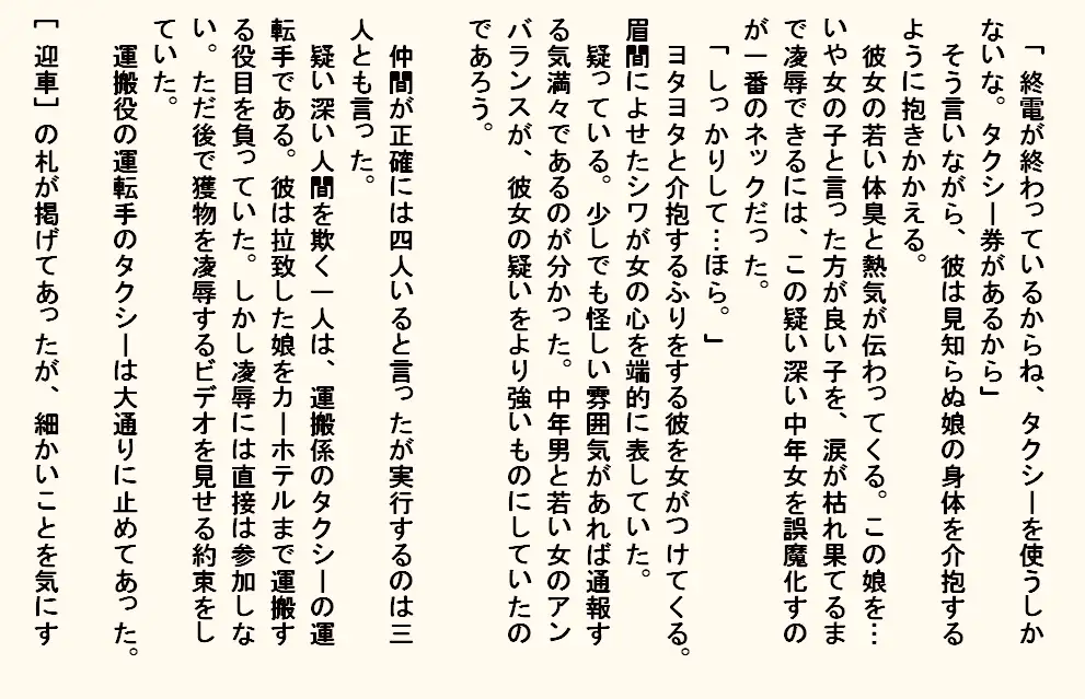 小説 お持ち帰り新入社員 サンプル画像 5