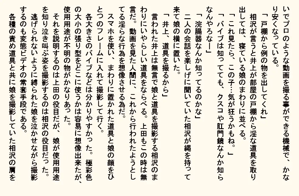 小説 お持ち帰り新入社員 サンプル画像 9