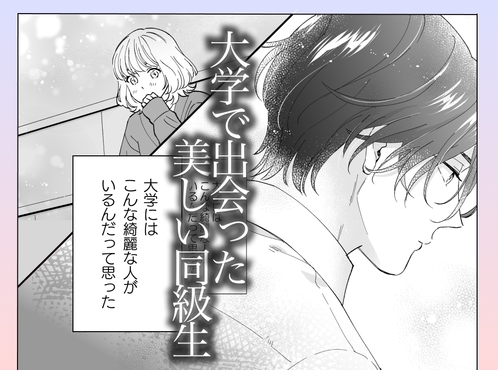 【単話版】美麗童貞 龍美くんと初めての肉欲第三話 サンプル 1/9