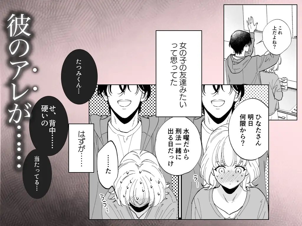 【単話版】美麗童貞 龍美くんと初めての肉欲第三話 サンプル 3/9