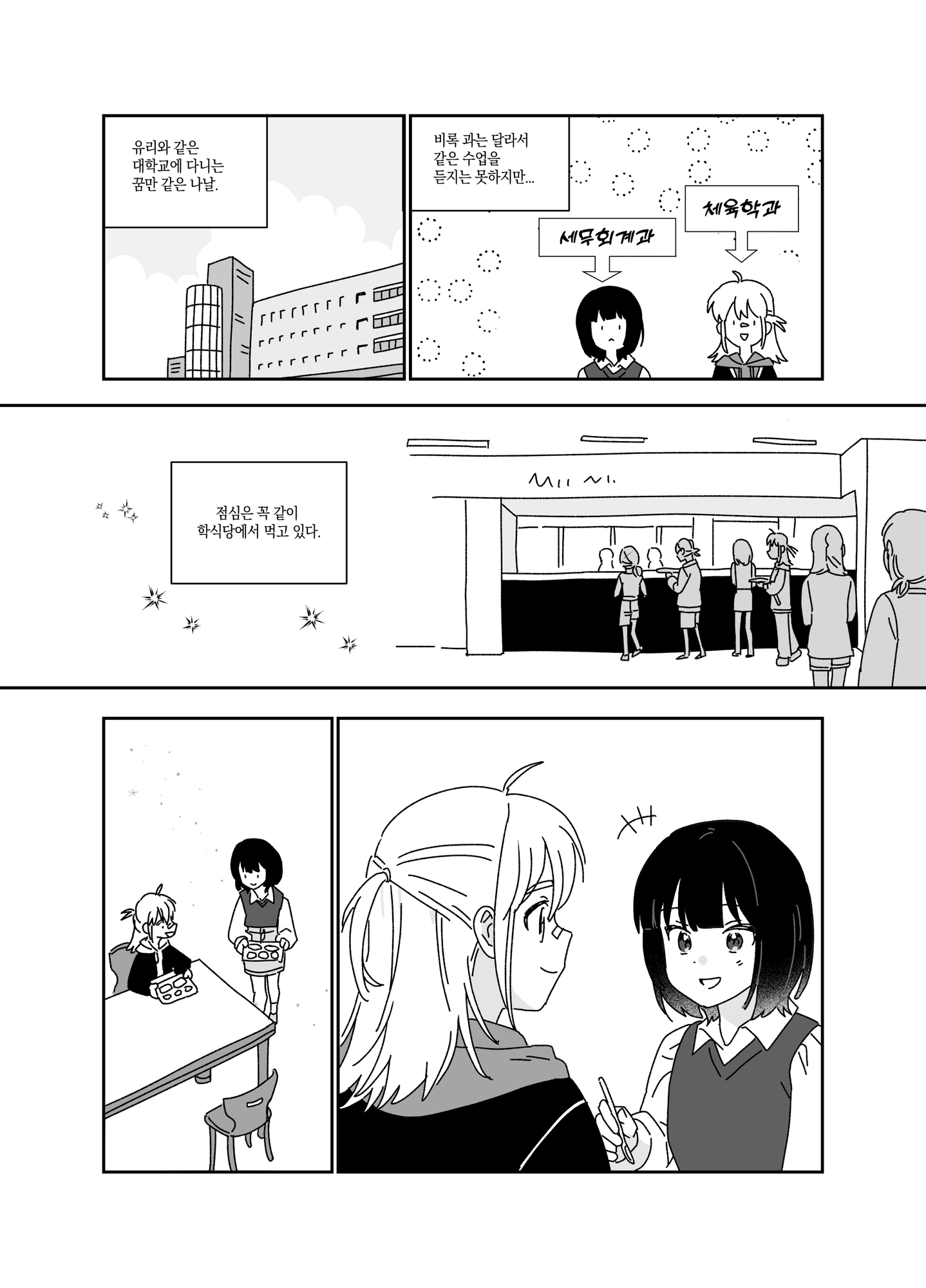 장난 아닌 백합 19금 캠퍼스