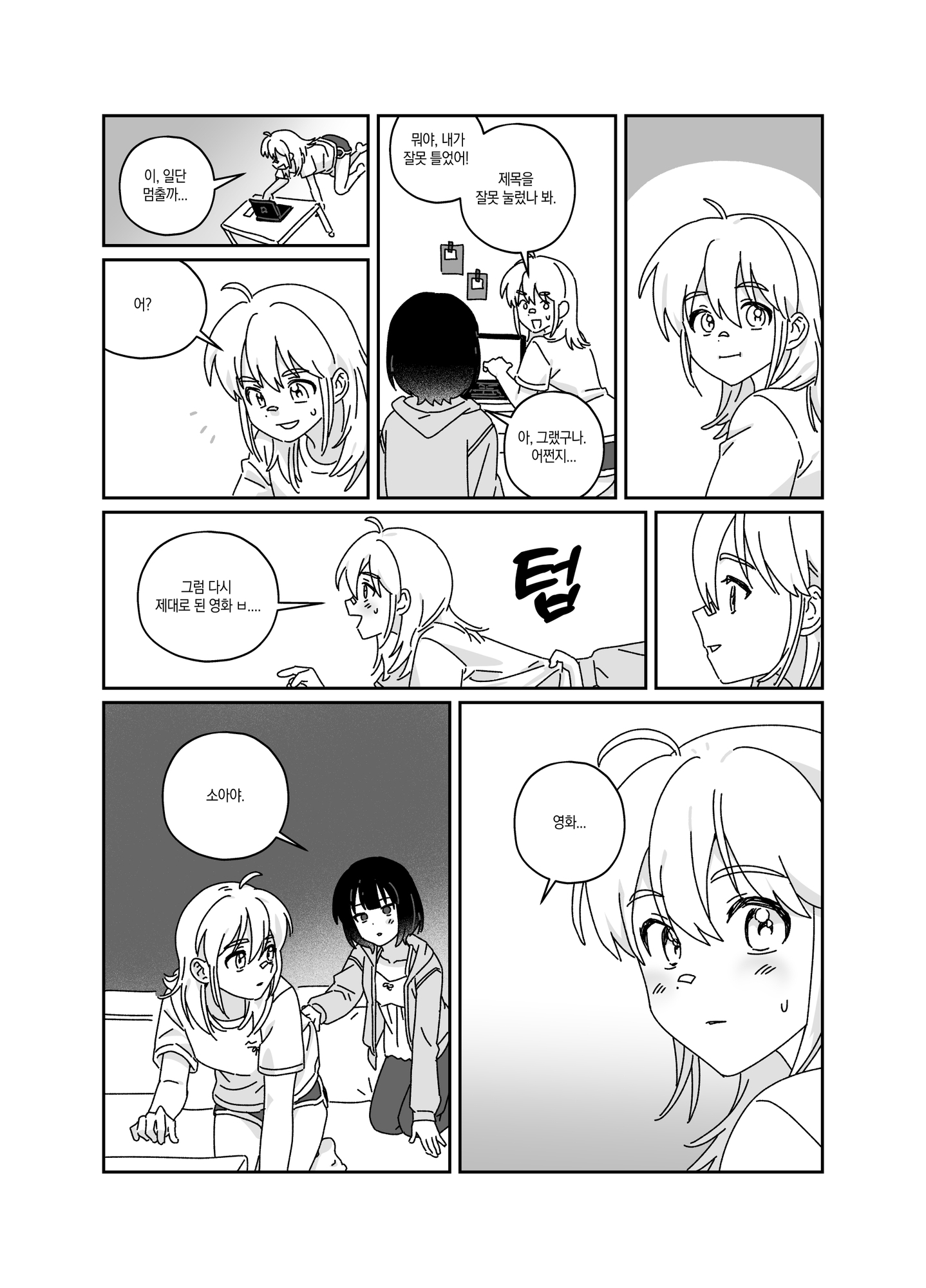 장난 아닌 백합 19금 캠퍼스