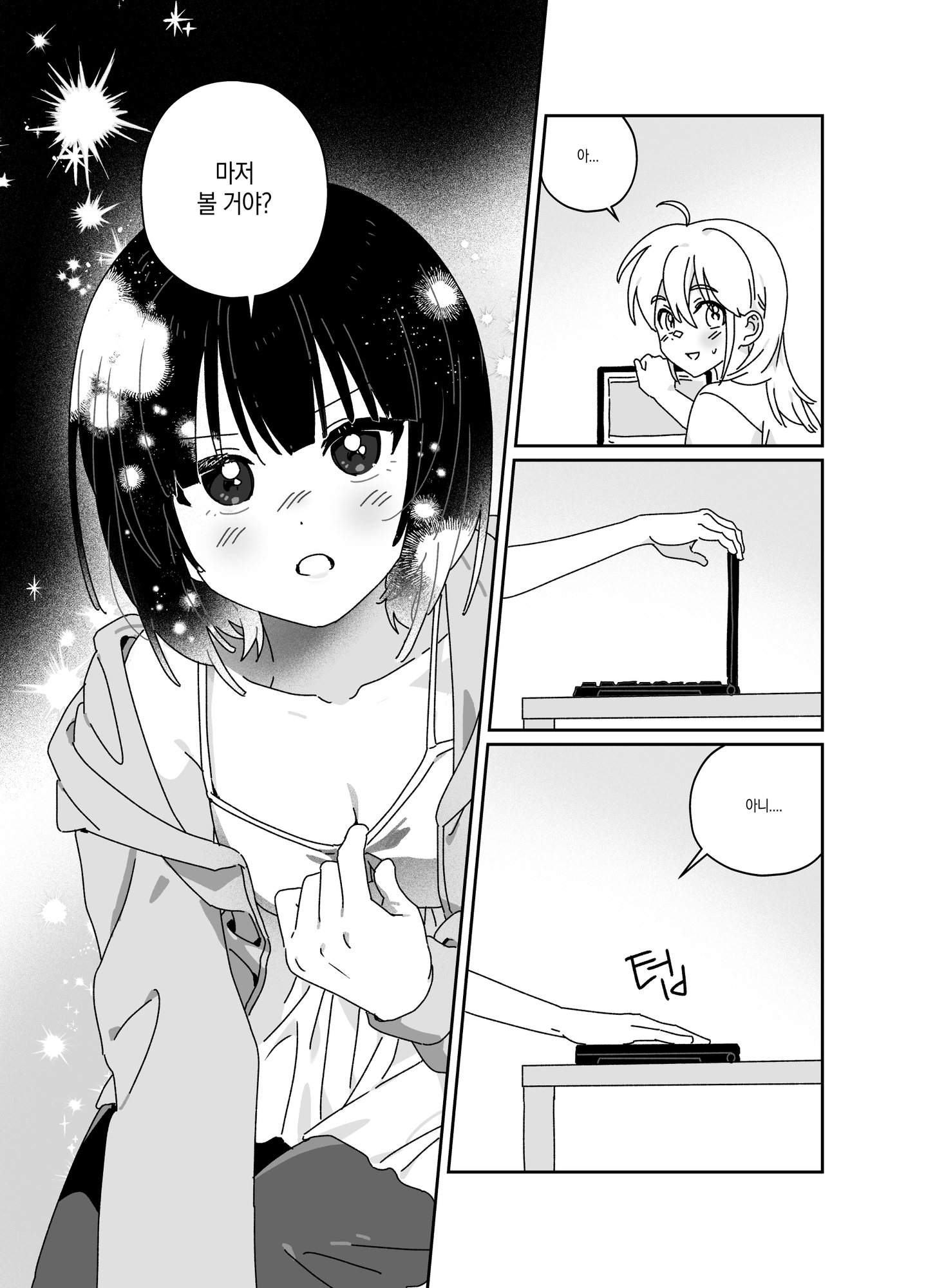 장난 아닌 백합 19금 캠퍼스