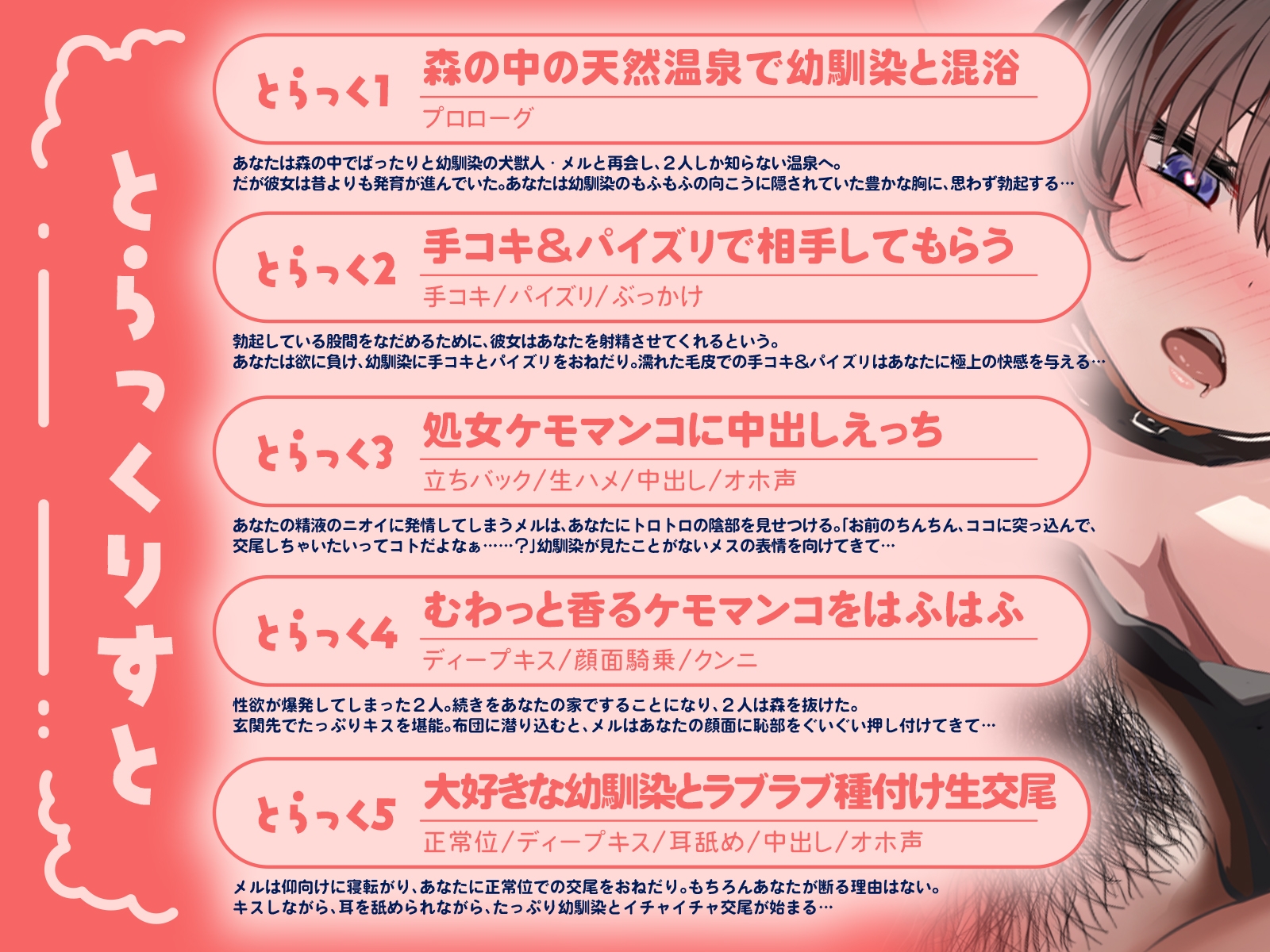 爆乳に育ったもふもふ幼馴染と秘密の混浴！～発情した獣娘のむわっとケモマンコに中出し～(KU100マイク収録作品) 画像3