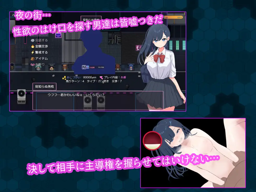 Stand Girl -立ちんぼ六花の深い夜- ふでおろしぽんず エロ画像2
