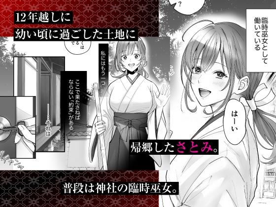 【CV:羽柴礼】好感度MAXな神様と同棲することになりまして…?【限定特典付きボイコミ特装版】