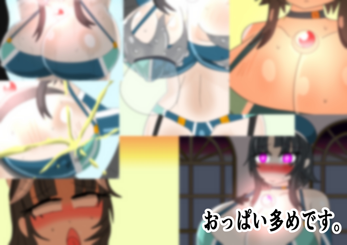 巨大ヒロイン マイティ・タカオ 画像4