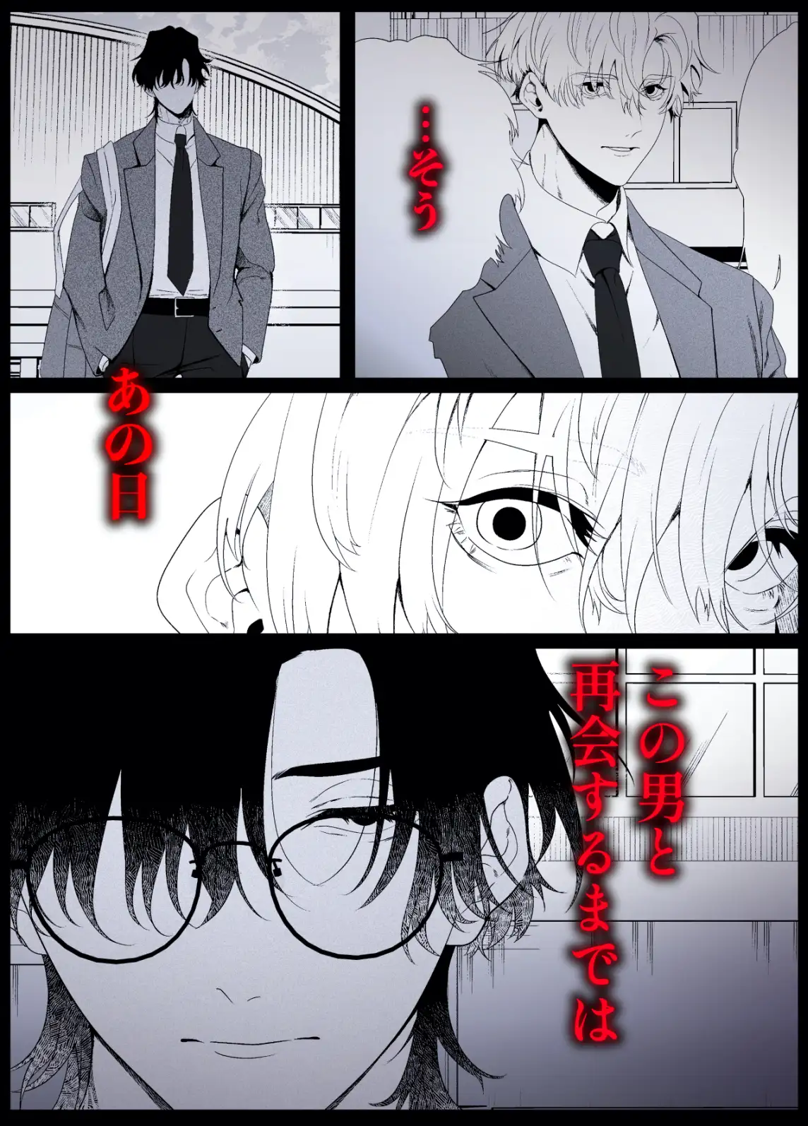アルターバース ——オメガ堕ちアルファが飼い慣らされるまで ドーナツの穴 エロ漫画3