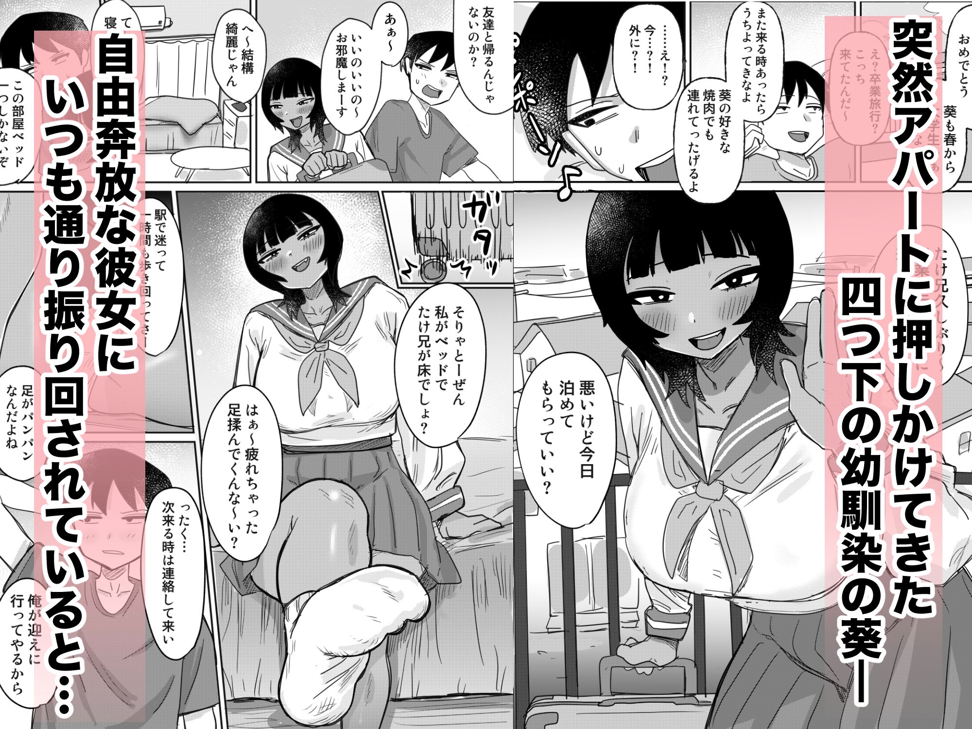 年下の幼馴染が突然押しかけてきた件 画像1