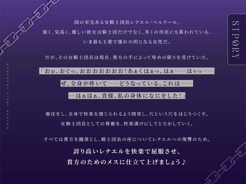 【特典付き!】ハメ墜ち騎士団長 誇り高き女騎士が汚チンポ屈服媚び媚びご奉仕するようになるまで 画像2