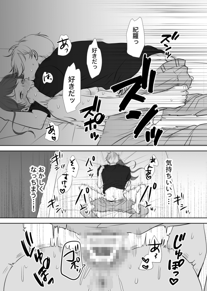 幼馴染の壮介がオレのこと好きってマジ? 画像8