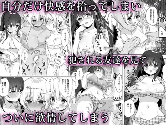 痴○の存在しない素晴らしいセカイ -総集編2- 画像5
