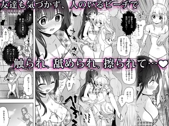 痴○の存在しない素晴らしいセカイ -総集編2- 画像6
