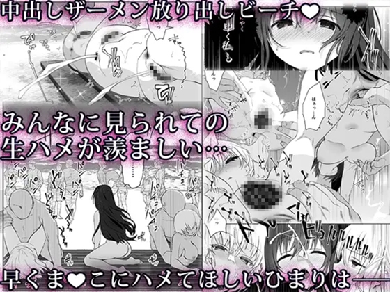 痴○の存在しない素晴らしいセカイ -総集編2- 画像7