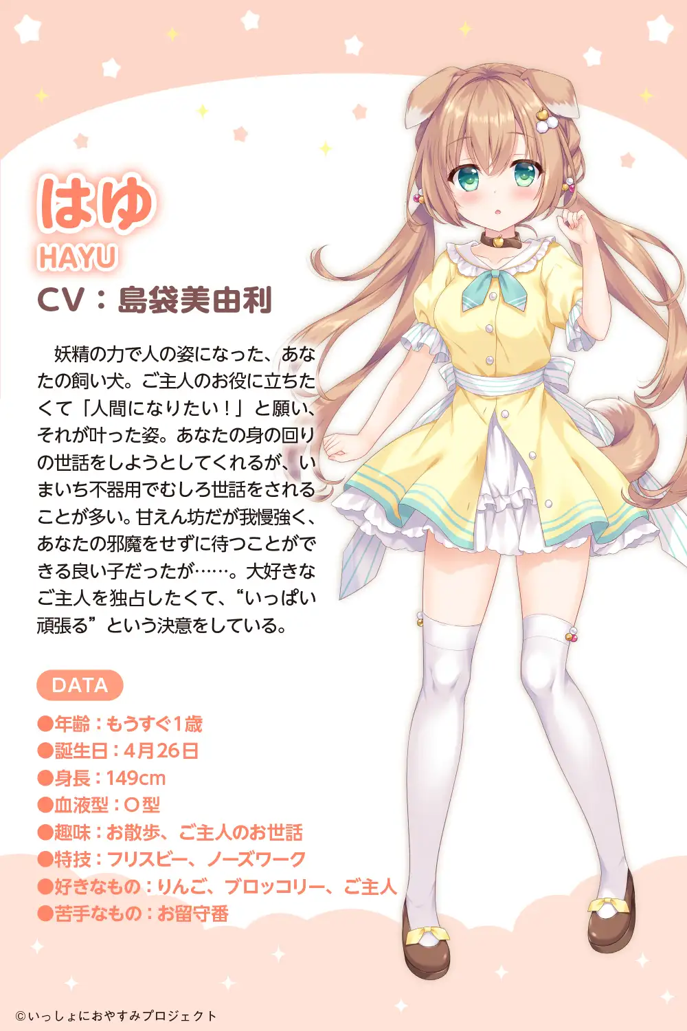しょにおや！～いっしょにおやすみプロジェクト～ はゆがご主人をいっぱいお世話してあげる! 電撃G's magazine エロ画像3