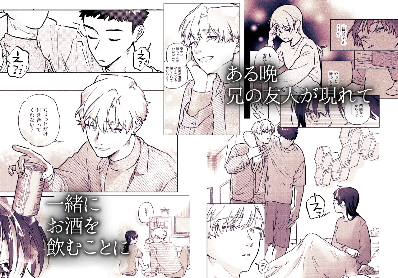 お兄ちゃんが優しくないのサンプル画像2