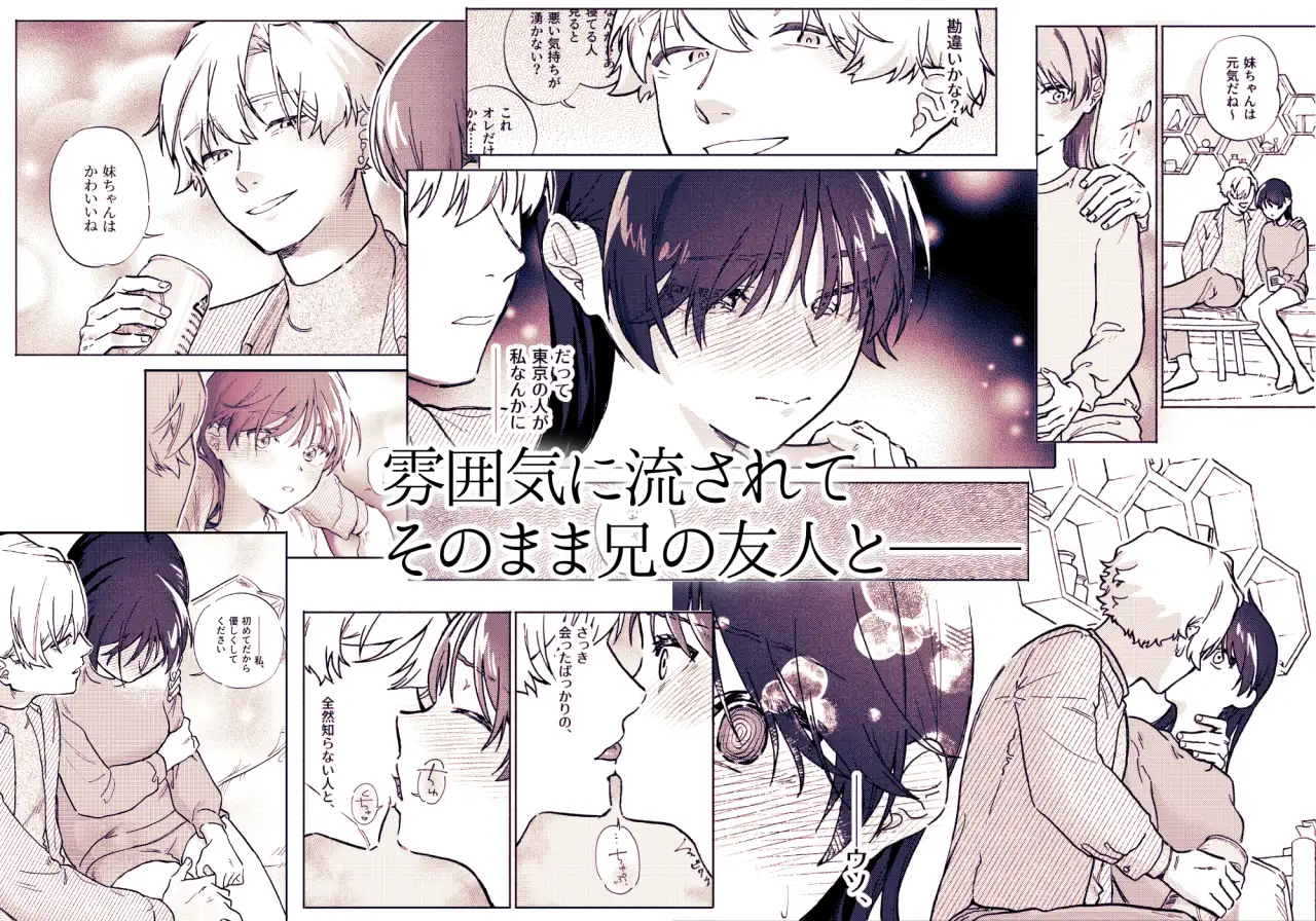 お兄ちゃんが優しくないのサンプル画像3