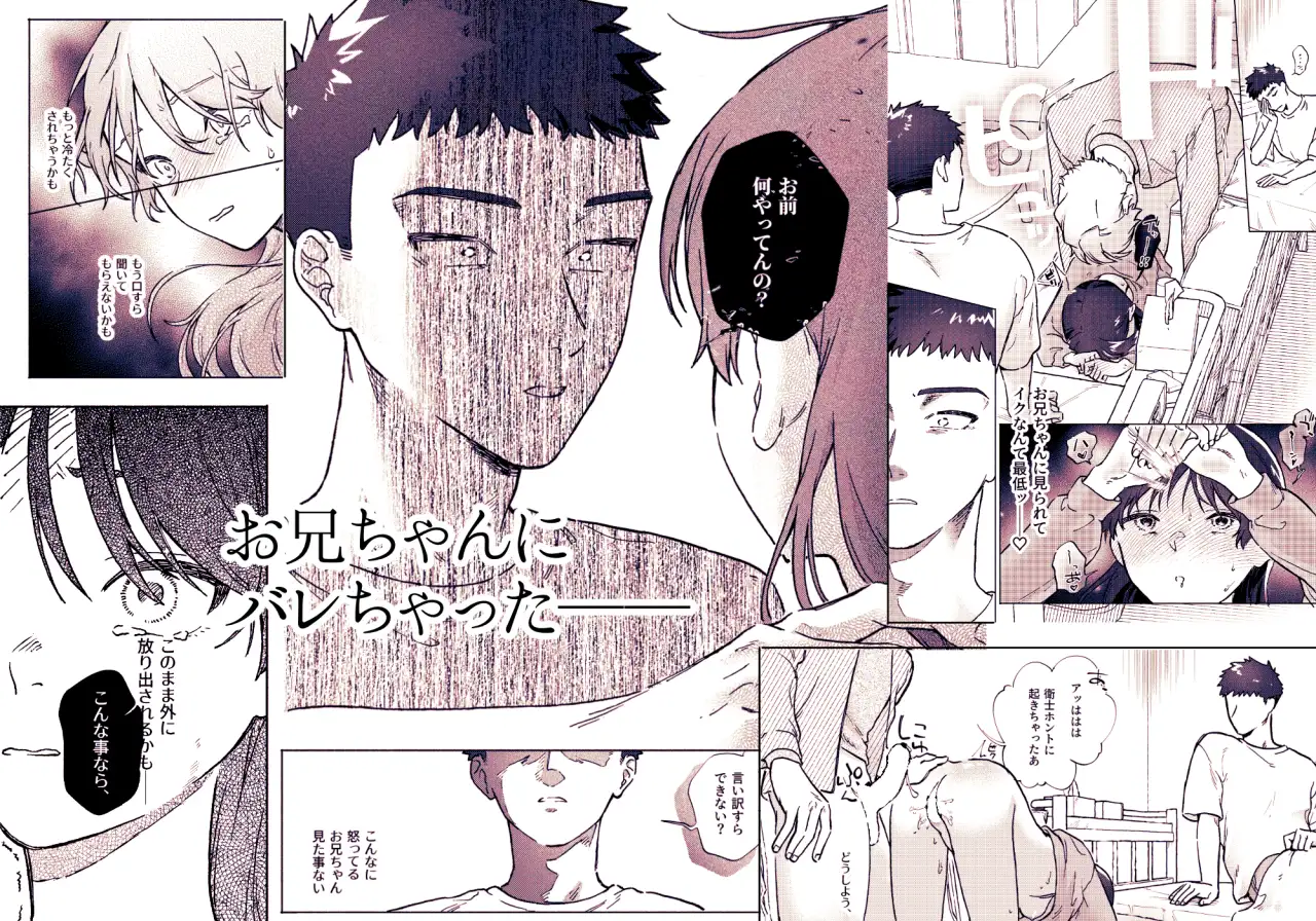 お兄ちゃんが優しくないのサンプル画像5