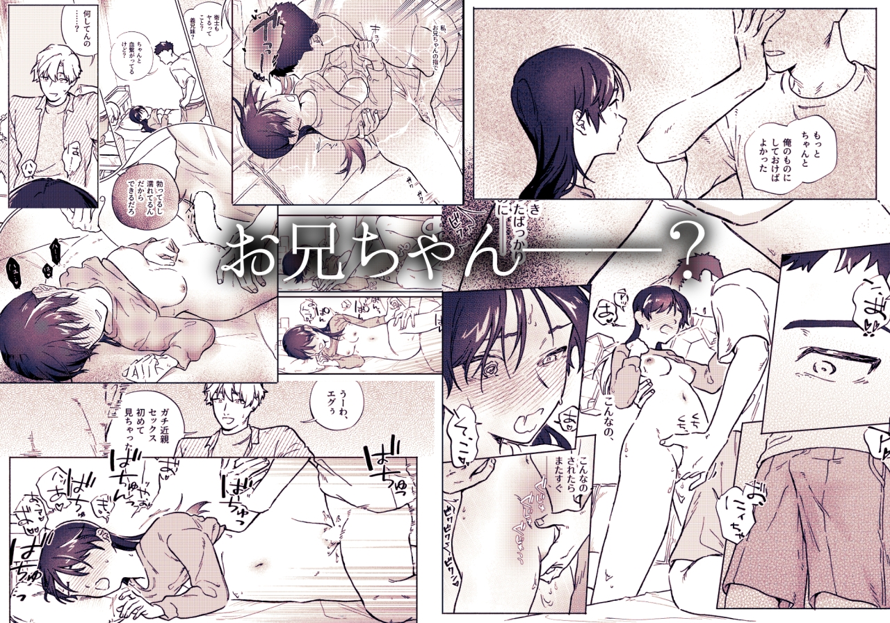 お兄ちゃんが優しくない 画像6