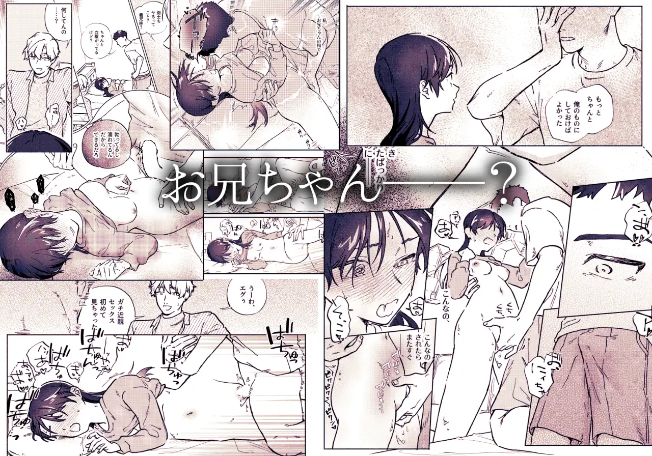 お兄ちゃんが優しくないのサンプル画像6