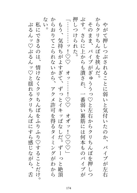 私に激重感情を抱く義弟のクリボックス開発に協力しているうちに身も心も堕とされる話