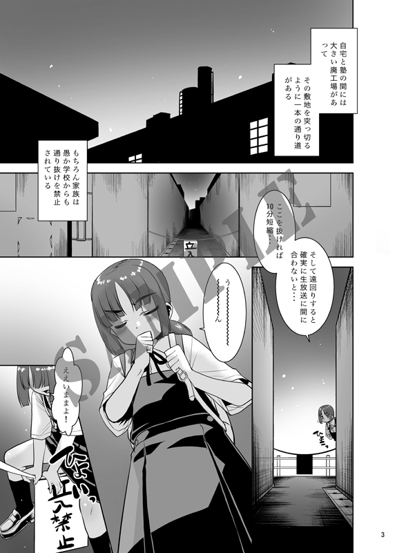 帰り路。 画像1