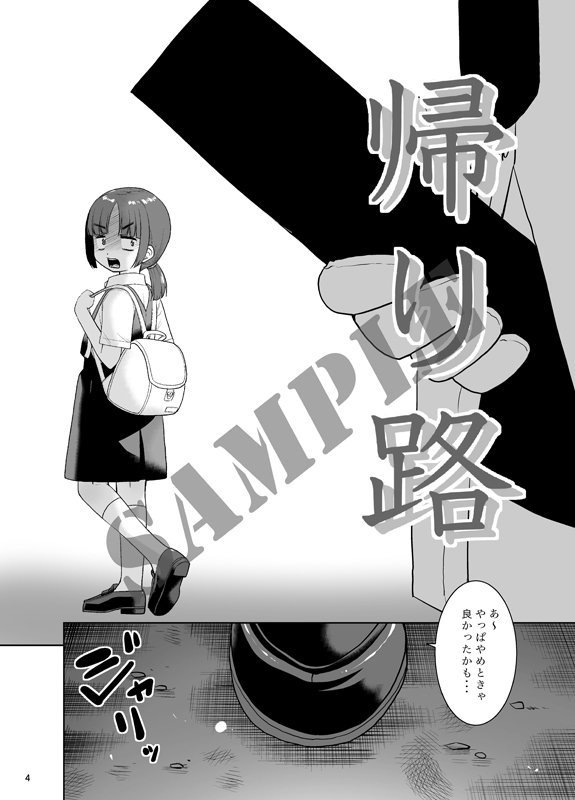 帰り路。 画像2