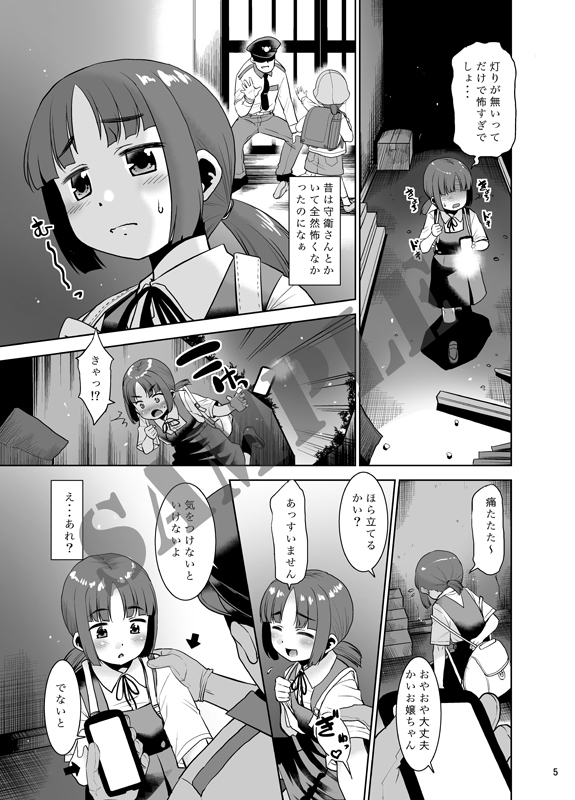 帰り路。 画像3