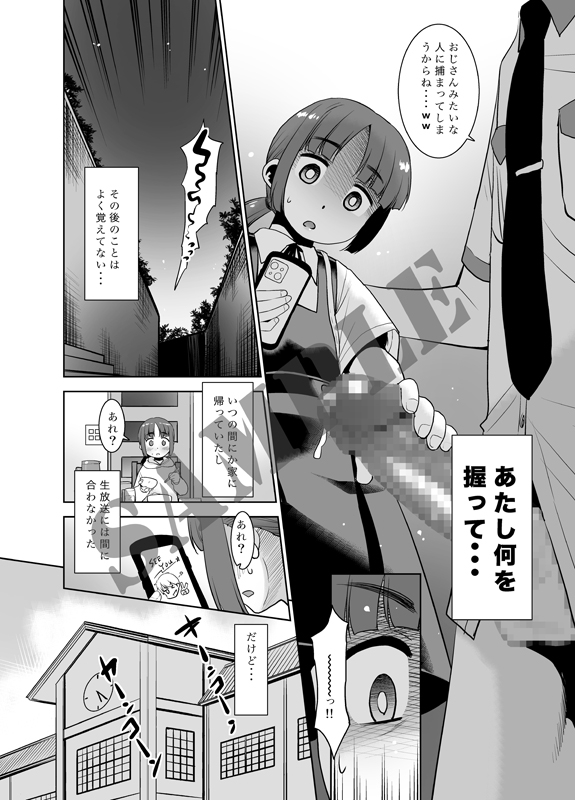 帰り路。 画像4