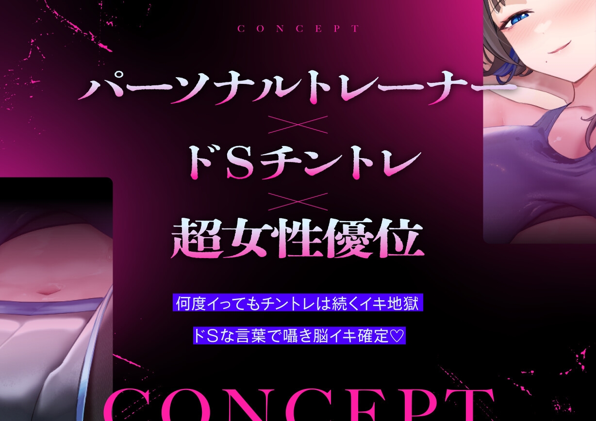 超ドSな爆乳パーソナルトレーナーにチンポまで男らしくしてもらった話 画像4