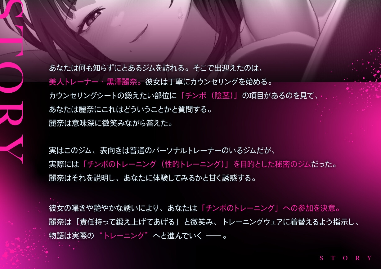 超ドSな爆乳パーソナルトレーナーにチンポまで男らしくしてもらった話 画像5