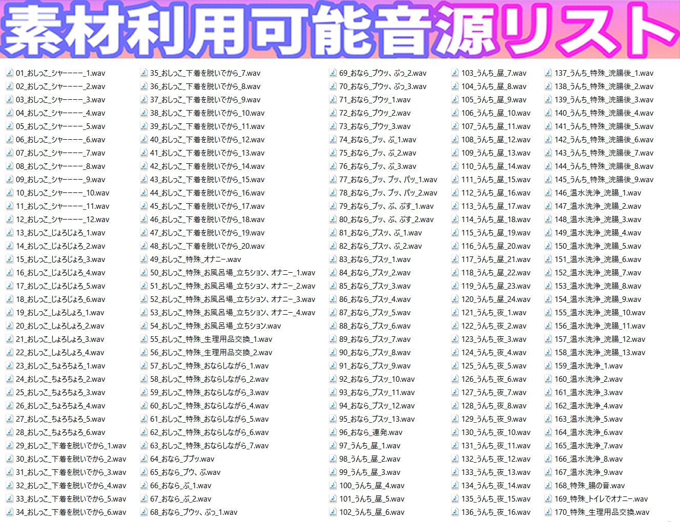 【素材利用可能】少女の“生録”トイレ盗聴～マニアックな排泄音声集～【スカトロ/排泄音/おしっこ/うんち/下痢/おなら/温水洗浄/オナニー/バイノーラル】 画像1