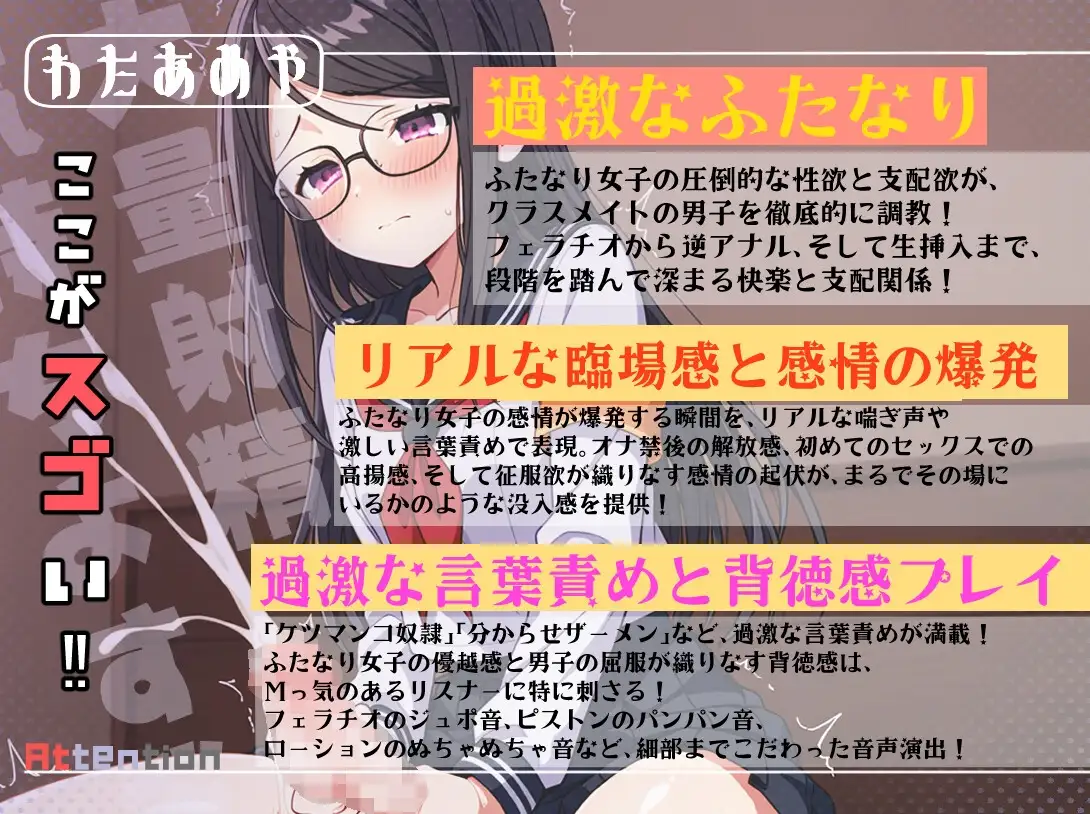 【ふたなり/M向け】ふたなり女子の性欲爆発！クラスメイトの淫売男子を体育倉庫でガン突き調教 サンプル画像 2
