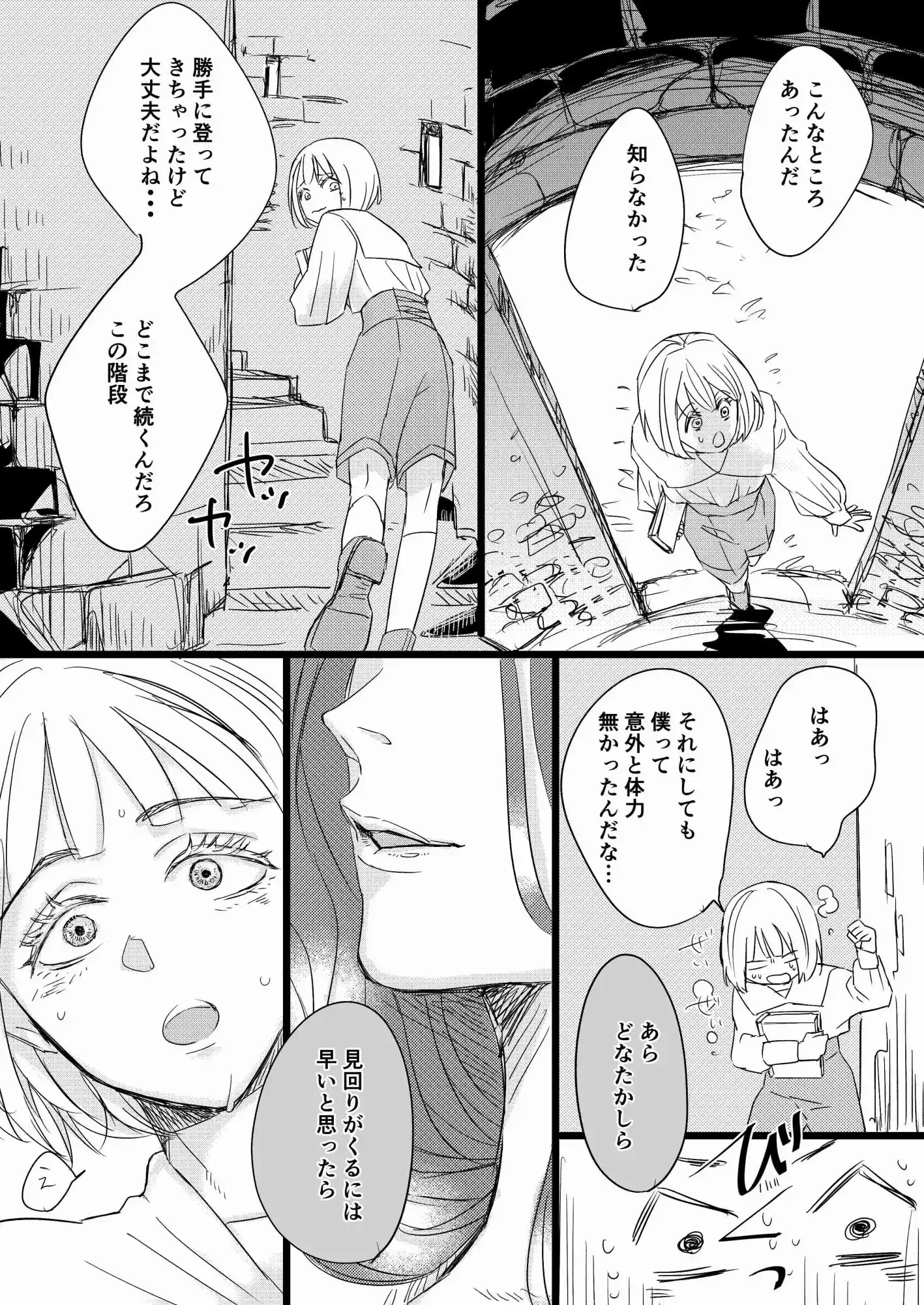 悪女による教え 1枚目