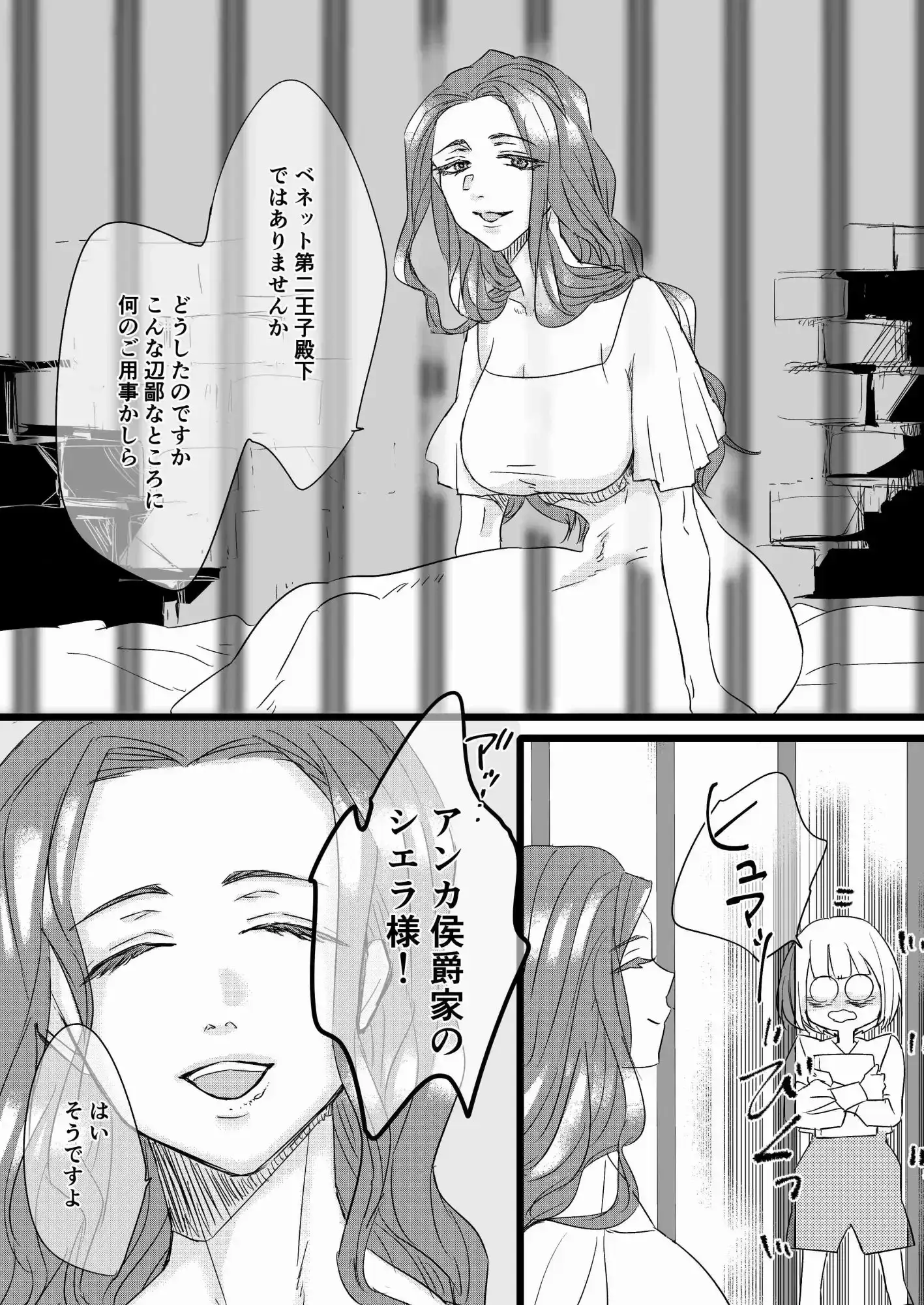 悪女による教え 2枚目
