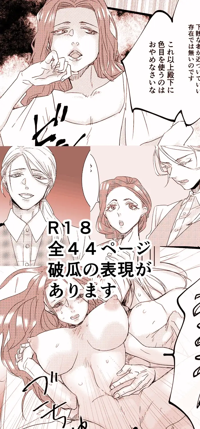 悪女による教え 3枚目