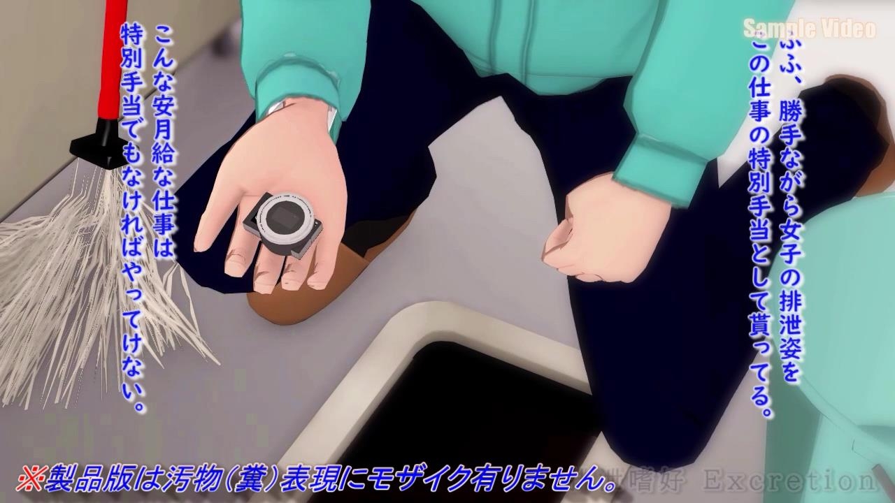 排泄盗撮 -糞尿妄想遊戯 画像2