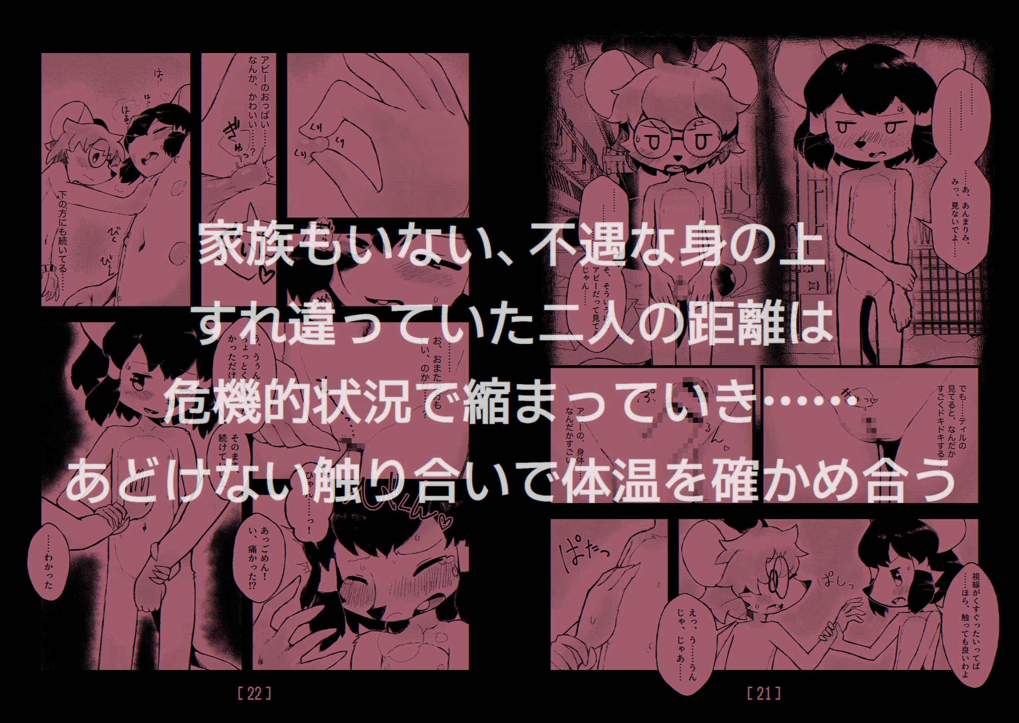 MICE in the TOWER ～塔の中のネズミたち～ 前編 画像3