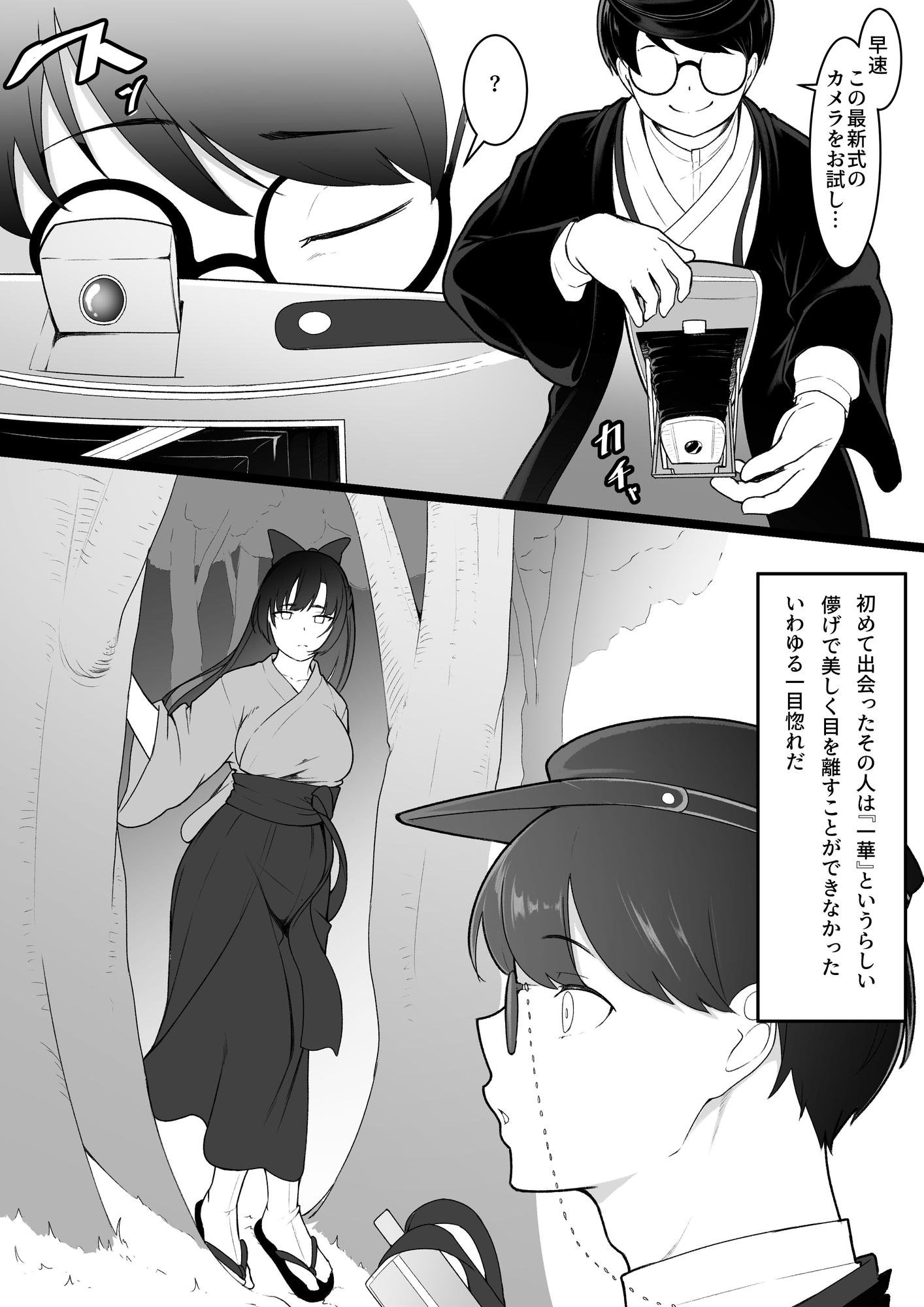 彼女と付き合えると思っていた僕は村に入れてもらえない 画像5