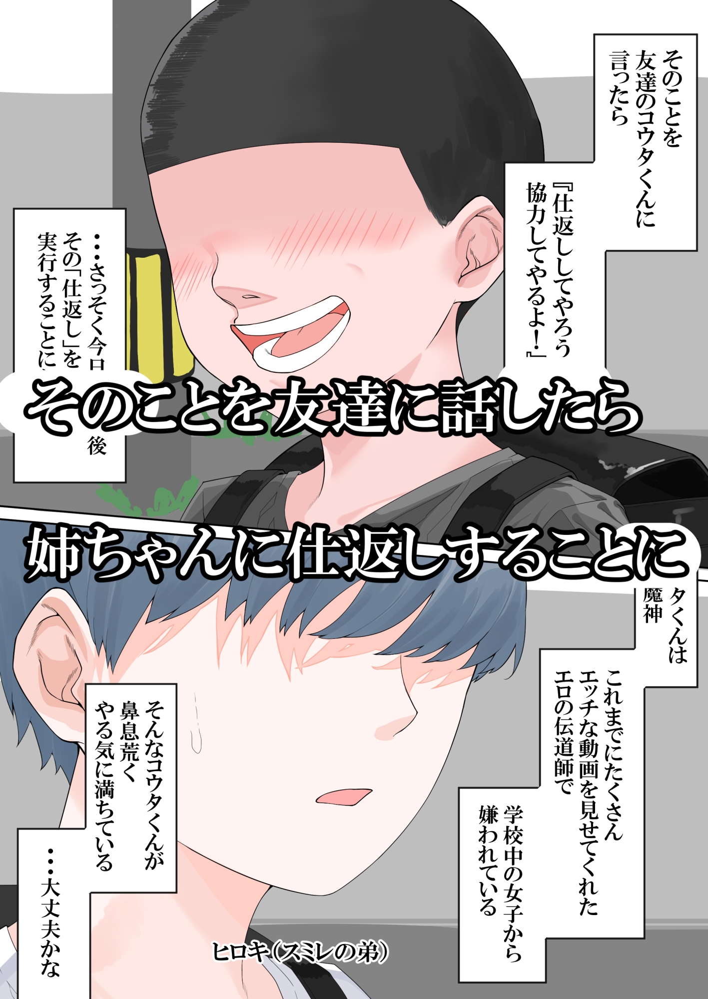 調子乗ってる姉ちゃんにエロいことして懲らしめてやる 画像2