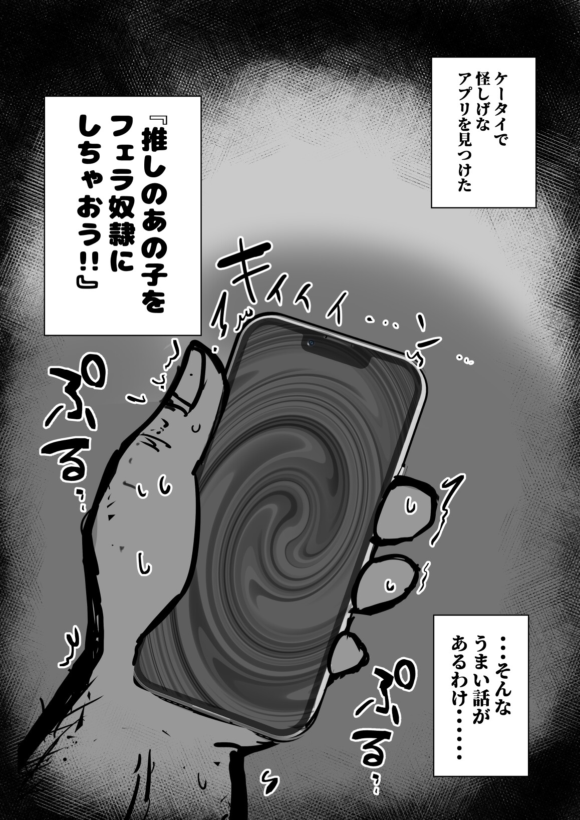 フェラチオアプリ 画像1
